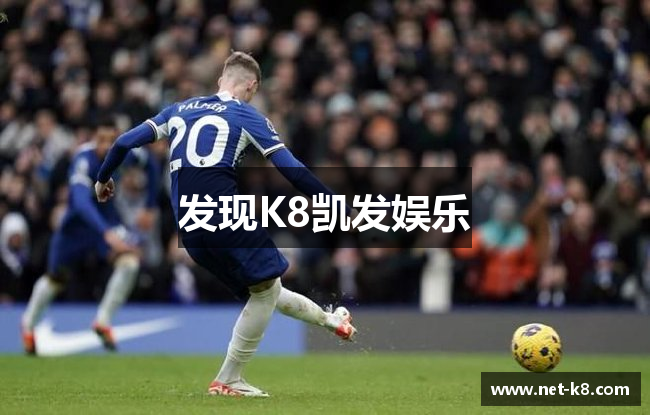 发现K8凯发娱乐